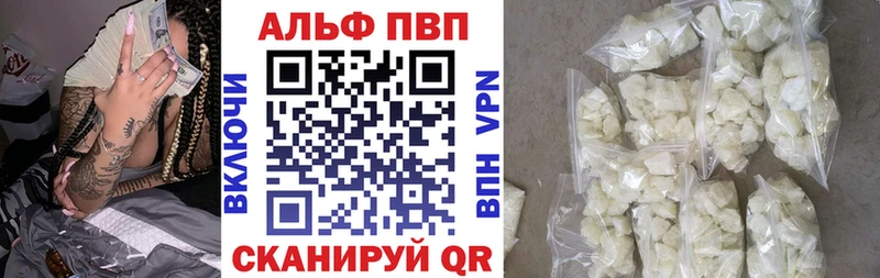 где купить   Реж  Alpha-PVP Соль 