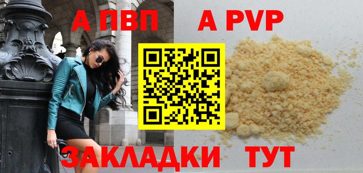Реж  Alfa_PVP Crystall  Вход с VPN  A PVP VHQ 