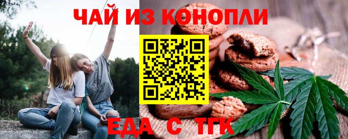 Реж  Печенье с ТГК конопля  Вход с VPN 