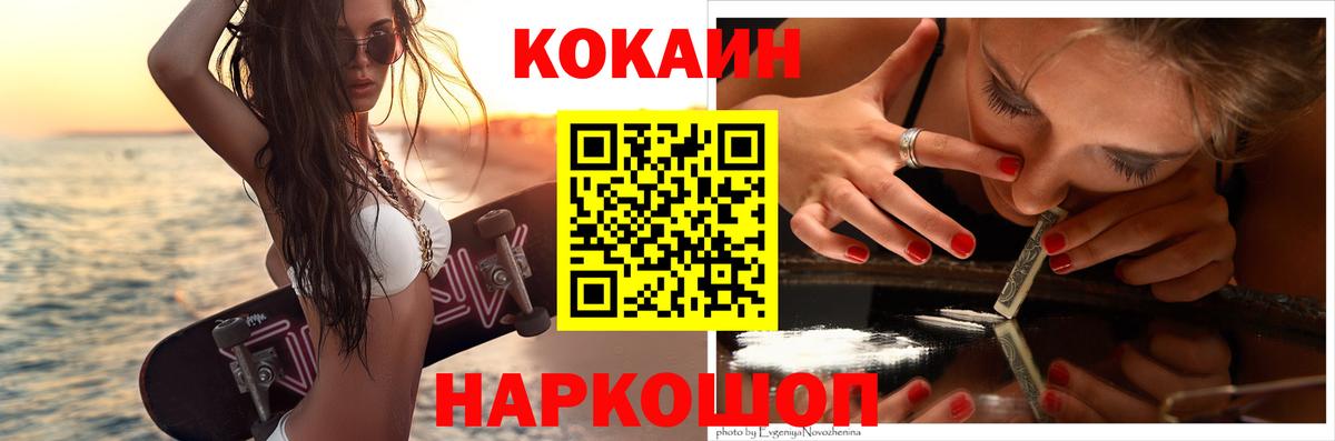 COCAIN Fish Scale Реж