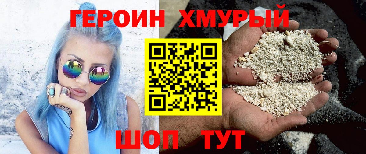 ГЕРОИН хмурый  Вход с VPN  Реж 