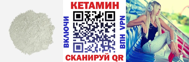 Кетамин VHQ  магазин    Реж 