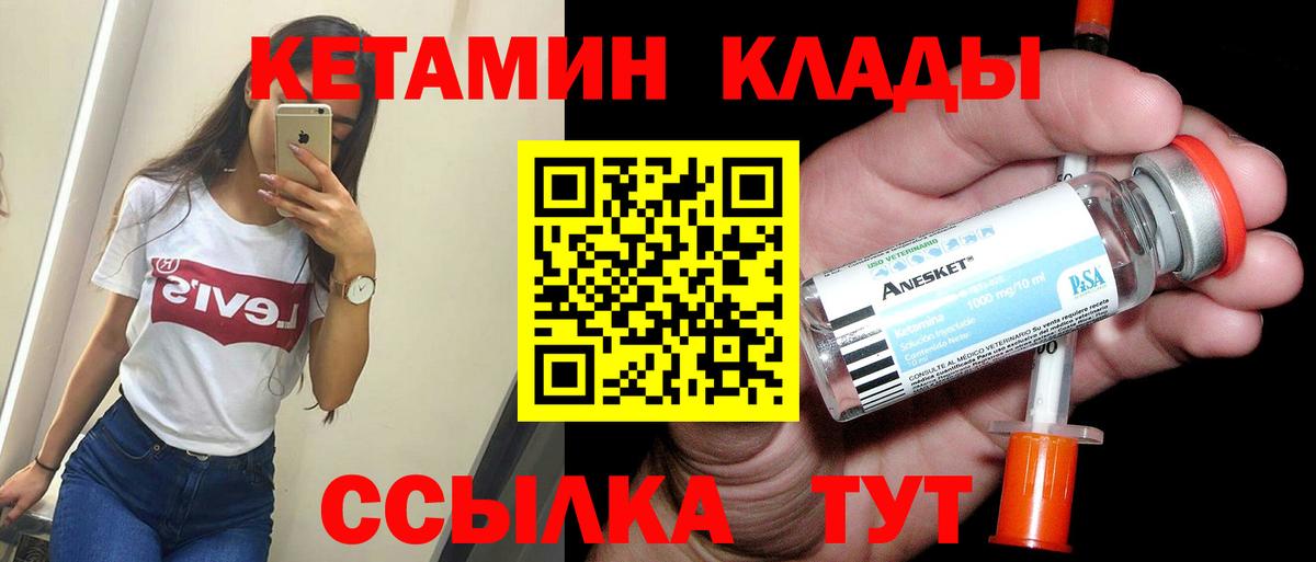 КЕТАМИН VHQ Реж