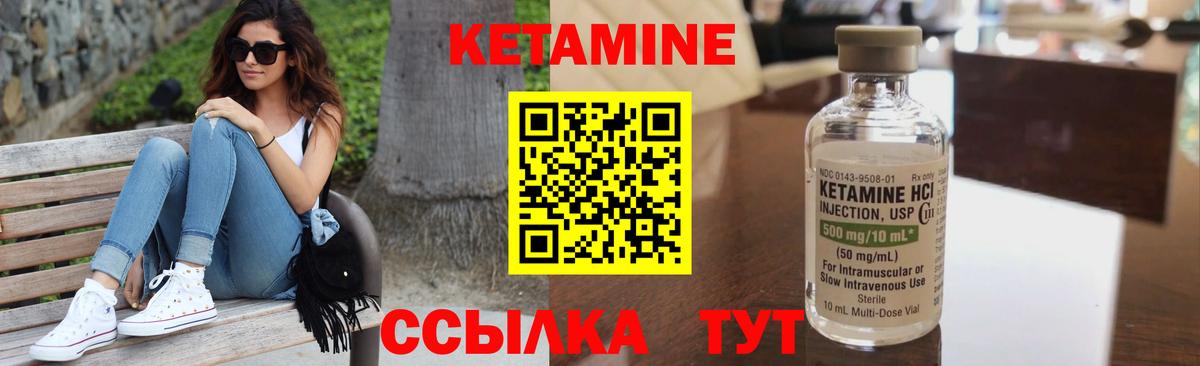 Кетамин ketamine  ссылка на мегу сайт  Вход с VPN  Реж  Кетамин ketamine 