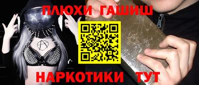 наркотики Новокубанск
