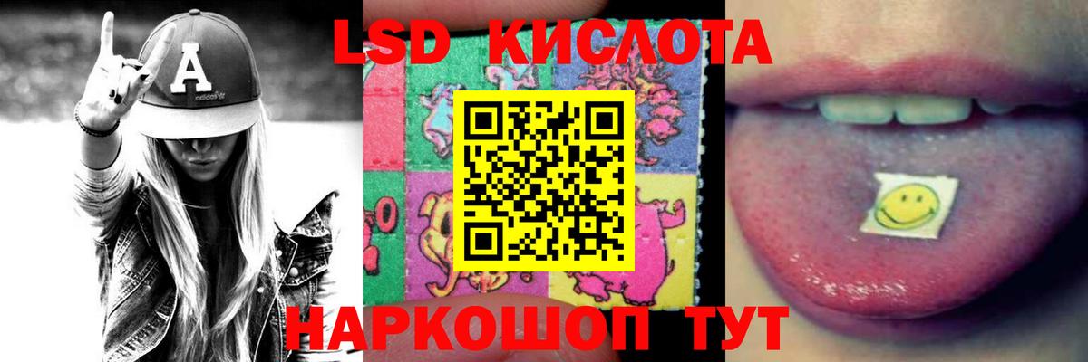 ЛСД экстази кислота Реж