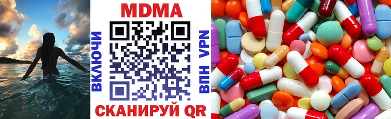 дарнет шоп  Реж  MDMA молли 