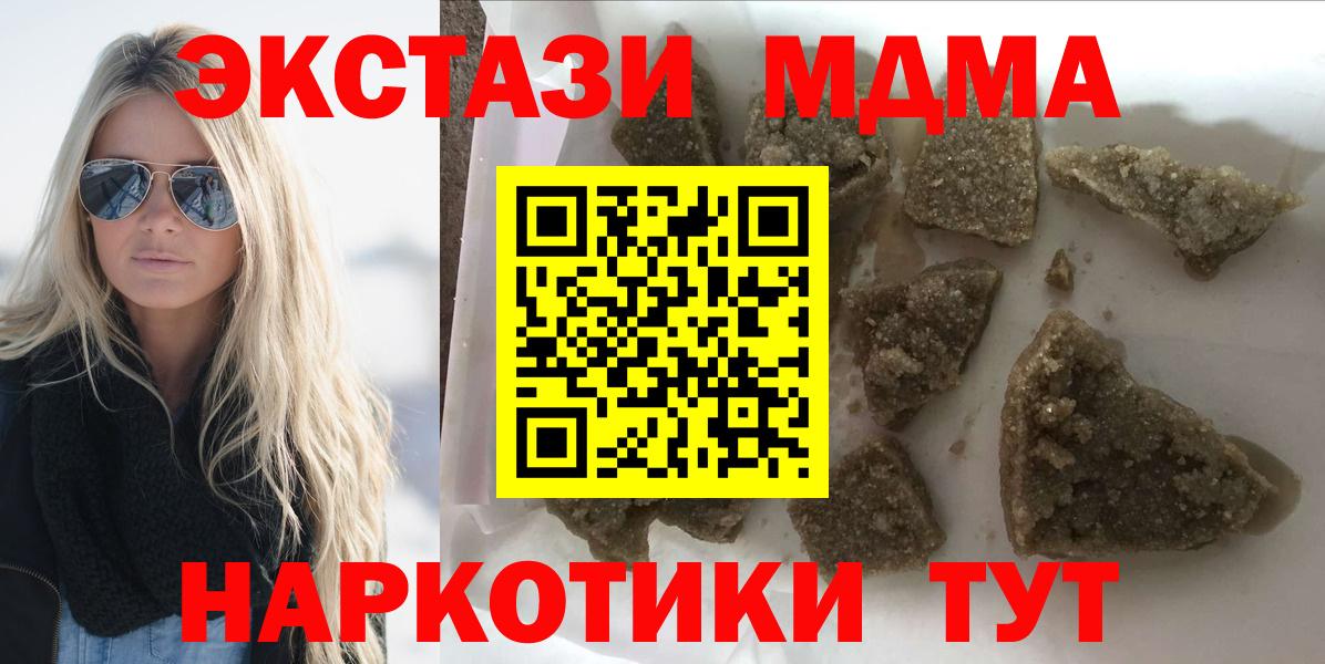 МДМА Molly Реж