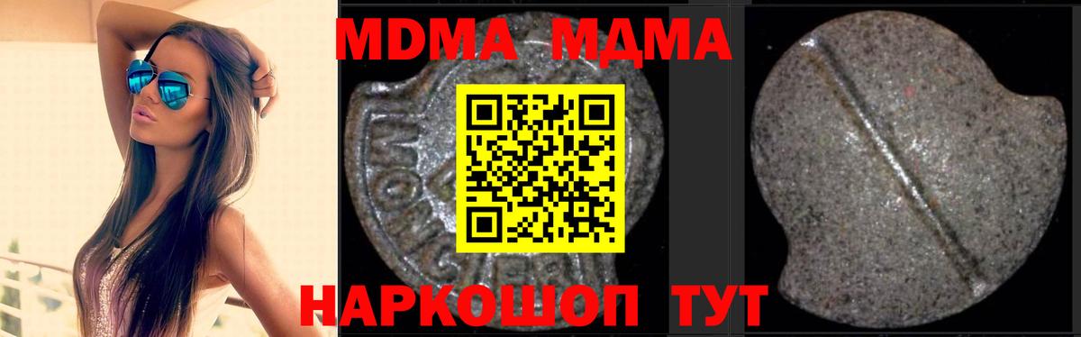 МДМА Molly  МДМА  Реж  Вход с VPN  MDMA молли 