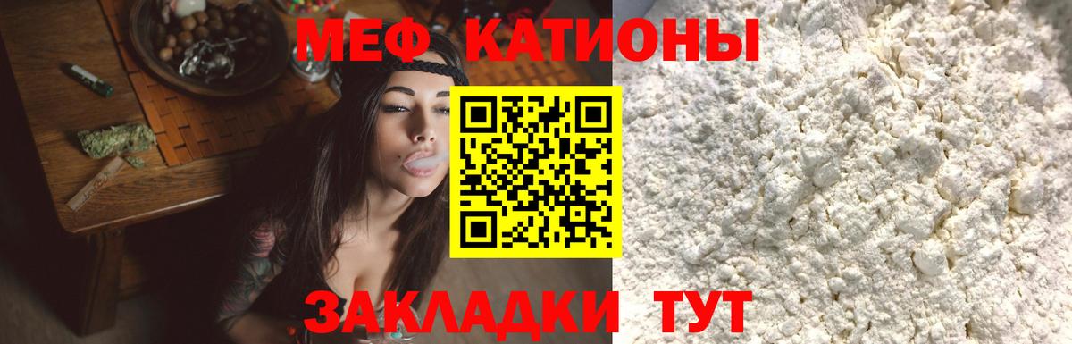 МЕФ mephedrone  Меф mephedrone  МЕФ  Реж  Вход с VPN 