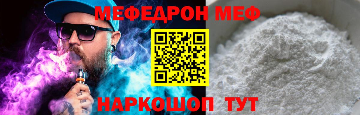 МЕФ Реж