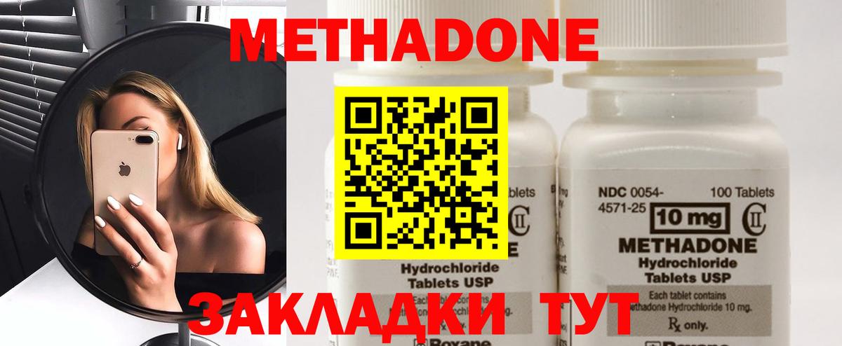 Метадон кристалл Реж
