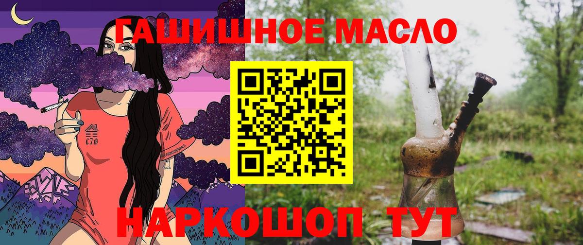 ТГК жижа  Вход с VPN  Реж  Дистиллят ТГК гашишное масло 